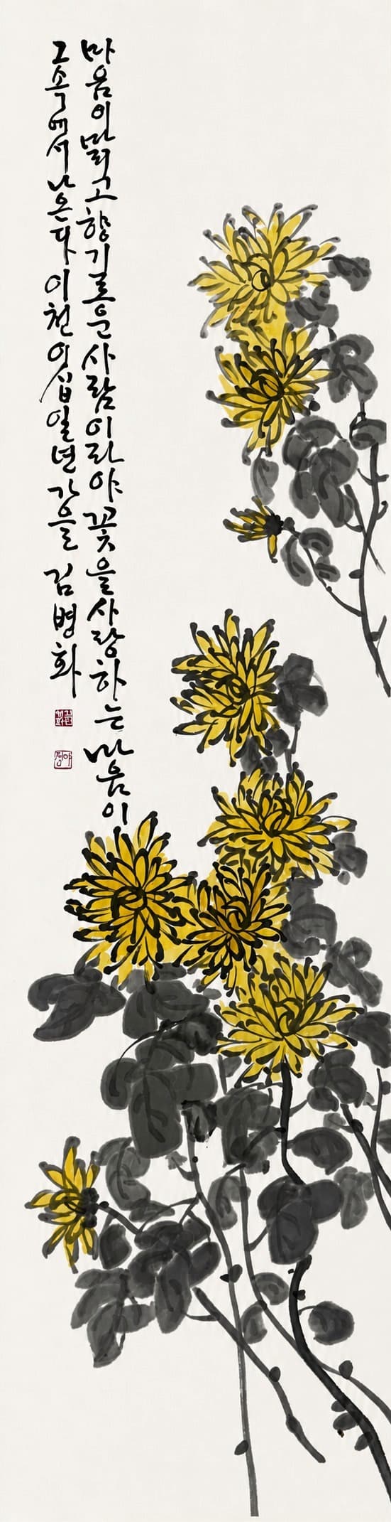 황국 — 문인화