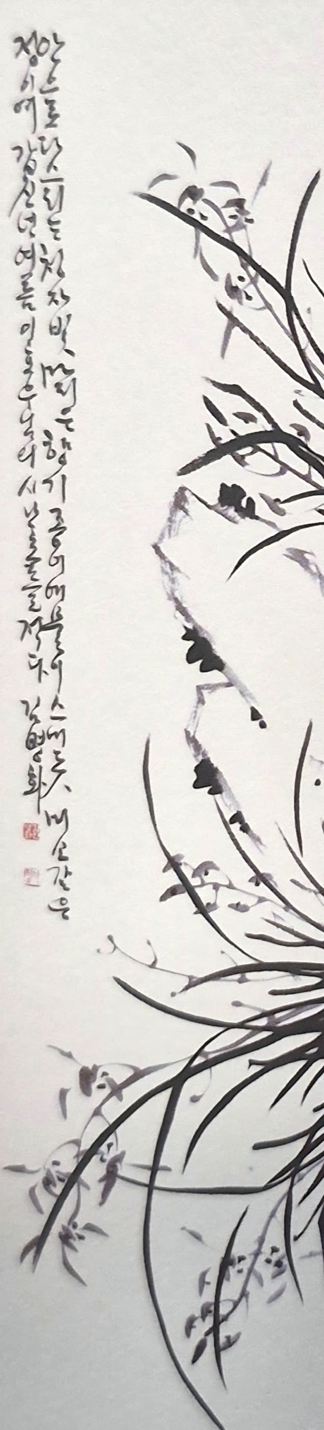 묵란 — 문인화