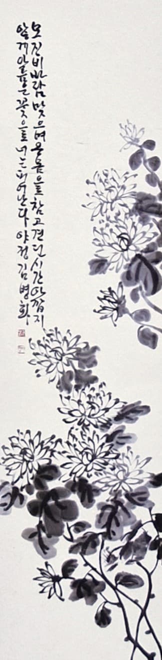 국화 — 문인화