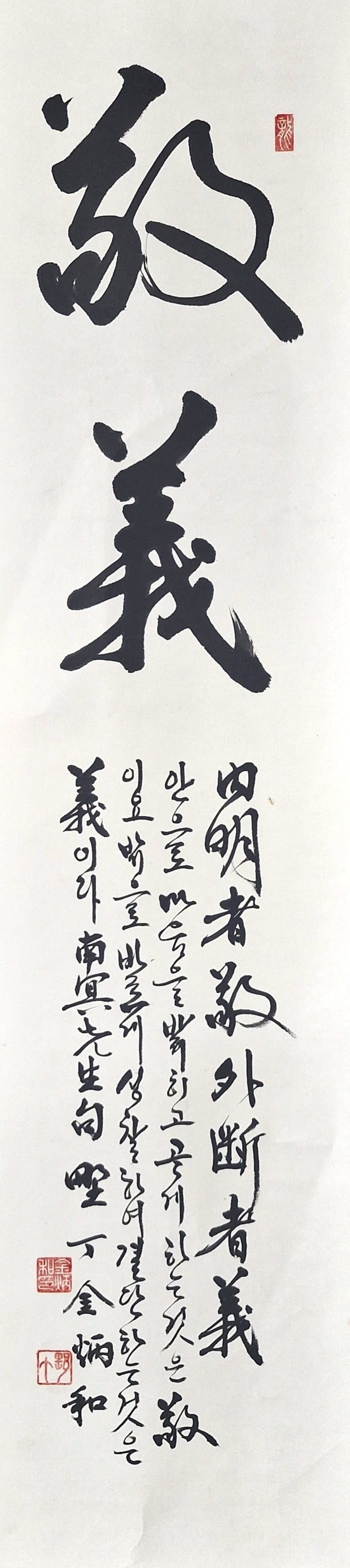 경의